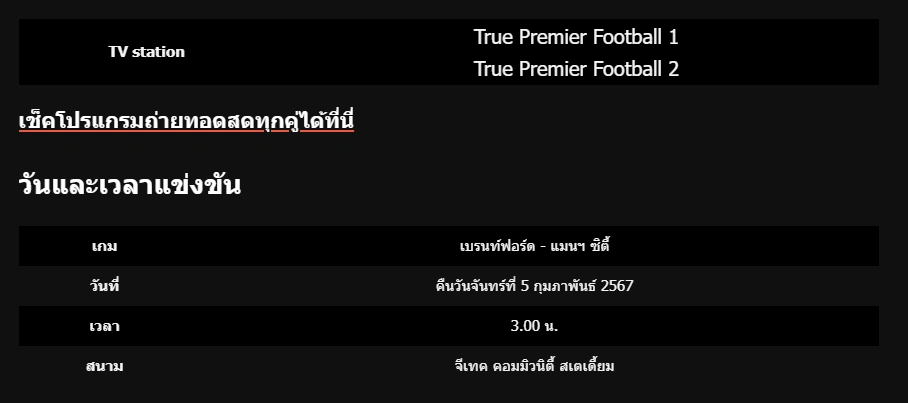 เบรนท์ฟอร์ด